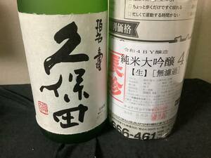 久保田　碧寿　山廃純大、長珍　純米大吟醸40 1800ml ２本セット