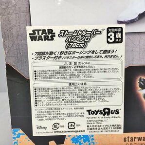 STAR WARS ストームトルーパー ハン・ソロ 78cm トイザらス 2401LBR019の画像6