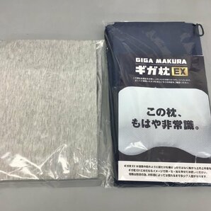 昭和西川 枕 ギガ枕 EX GIGA MAKURA 約90cm×70cm×9.5cm 日本快眠環境科学ラボ監修 未使用 2401LT133の画像5