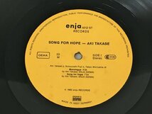 LPレコード Aki Takase Trio Song For Hope enja 4012 2401LBM062_画像6