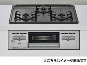 ビルドインガスコンロ 都市ガス12A・13A用 RB32AM5H2SVW グレー 3口 幅60cm リンナイ 水無し片面焼きグリル 2023年製 未使用 2401LT003