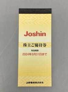 上新電機株式会社 株主ご優待券 200円券25枚 5000円 2024年3月31日まで 未使用 2401LA034