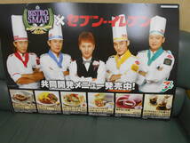 SMAP　ビストロスマップ　特大店頭ポップ　BISTORO SMAP スマップ　非売品_画像1