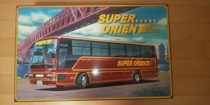  out of print Aoshima 1/32 large deco truck No.SP* super Orient * salon bus centre sightseeing ZIPANG truck .. new goods unopened Manufacturers catalog out 