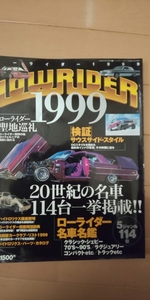  out of print special version 20 year front. Lowrider magazine 20 century. famous car 114 pcs Rome ga hydro 1999 year 