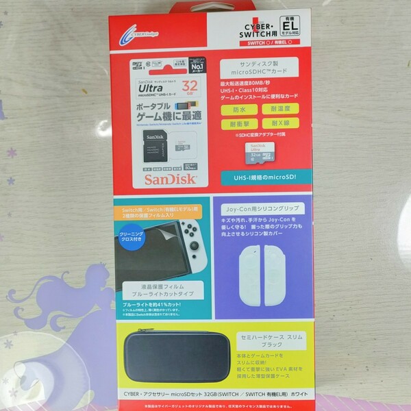 スイッチ ケース Nintendo Switch 有機el microSDセット 32GB (SWITCH用） ホワイト ケース カバー シリコン 液晶保護フィルム 白