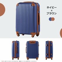 Lサイズ スーツケース キャリーバッグ キャリーケース 7日-14日 大型 TSAロック　Navy(brown) + ABS+PC_画像6