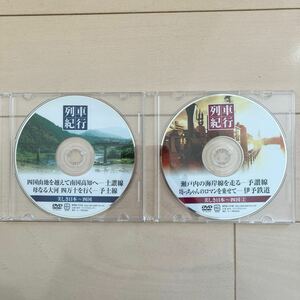 【送料180円】鉄道DVD 列車紀行 美しき日本 四国２枚 中古美品♪KEEP 2007年