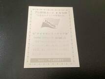 良品　カルビー76年　大矢（ヤクルト）No.1330　プロ野球カード_画像2
