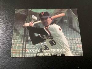 良品　カルビー77年　青版　長島（巨人）No.5　プロ野球カード