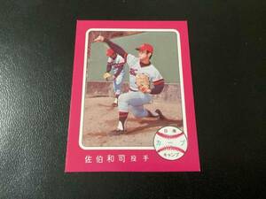 良品　カルビー76年　佐伯（広島）No.382　プロ野球カード