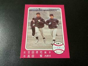 良品　カルビー76年　吉田・高田（巨人）No.391　プロ野球カード