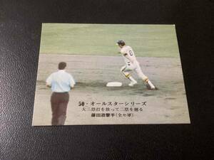 良品　カルビー75年　藤田（阪神）No.6　プロ野球カード