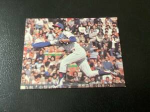 良品　カルビー80年　初版（裏面黒文字）　高橋（日本ハム）No.105　プロ野球カード