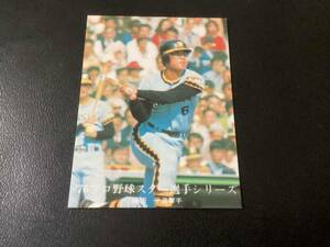 良品　カルビー76年　藤田（阪神）No.1366　プロ野球カード