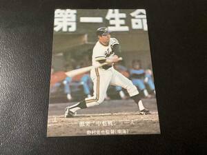 良品　カルビー76年　野村（南海）No.697　プロ野球カード