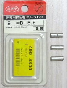 ニチフ 銅線用裸圧着スリーブ B形 3個1セット HC B-5.5 RS品番: 490-4344 メーカー型番: HC B-5.5 新品 同梱不可