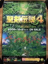 【当時物】ゲームポスター B2サイズ 聖剣伝説4 PS2 販促品　テープ跡あり_画像1