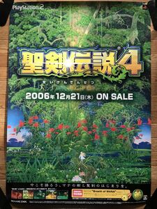 【当時物】ゲームポスター B2サイズ 聖剣伝説4 PS2 販促品　テープ跡あり