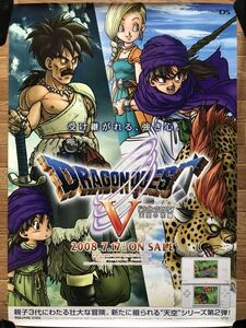 【当時物】ゲームポスター B2サイズ DRAGON QUEST ドラゴンクエストⅤ 天空の花嫁 販促品 テープ跡あり