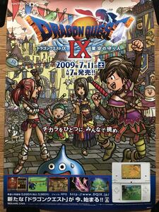 【当時物】ゲームポスター B2サイズ DRAGON QUEST ドラゴンクエストⅨ 星空の守り人 ニンテンドー DS 販促品 画鋲跡あり