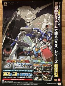 【当時物】ゲームポスター B2サイズ 機動戦士ガンダム ガンダムvs.ガンダムNEXT PLUS ネクストプラス PSP 販促品　経年ヤケあり