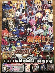 【当時物】ゲームポスター B2サイズ 魔界戦記ディスガイア4 PS3 販促品