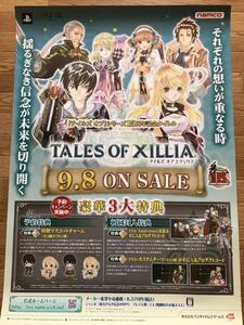 【当時物】ゲームポスター B2サイズ TALES OF XILLIA テイルズオブエクシリア PS3 販促品