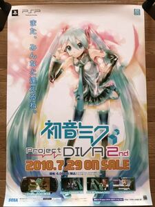 【当時物】ゲームポスター B2サイズ 初音ミク Project DIVA 2nd 短冊付き PSP 販促品