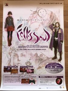 【当時物】ゲームポスター B2サイズ FolksSoul－失われた伝承－ フォークスソウル　PS3 販促品