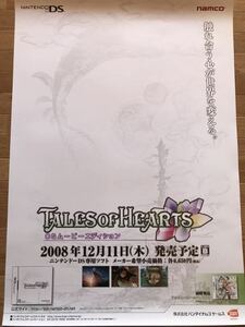 【当時物】ゲームポスター B2サイズ TALES OF HEARTS OGムービーエディション ニンテンドーDS 販促品