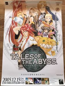 【当時物】ゲームポスター B2サイズ TALES OF THE ABYSS PS2販促品 テイルズオブジアビス