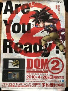 【当時物】ゲームポスター B2サイズ DQM② ドラゴンクエストモンスターズ ジョーカー2 ニンテンドーDS 販促品 画鋲跡・経年ヤケあり