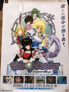 【当時物】ゲームポスター B2サイズ Tales of Destiny PS2 テイルズオブデスティニー 販促品