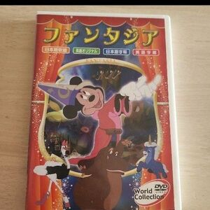 ファンタジア　ディズニー DVD