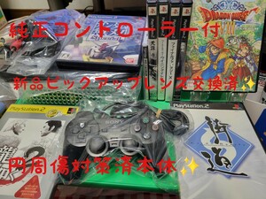 PS2 プレステ2 薄型90000 新品ピックアップレンズ交換済 円周キズ対策済 メンテ保証 コントローラー付 ドラクエⅧ他計9本 即決特典あり！