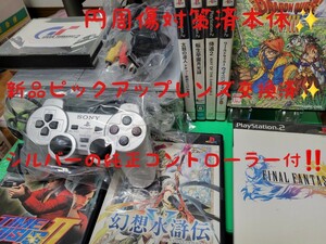 PS2 プレステ2 薄型 90000型 新品ピックアップレンズ交換済 円周傷対策済 純正コントローラー ドラクエⅧ他計9タイトル 即決特典あり！