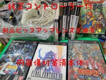 PS2 プレステ2 薄型 90000 新品ピックアップレンズ交換済 円周キズ対策済 メンテ保証 ドラクエⅧ等計10本コントローラー付 即決特典あり！_画像1