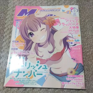 メガミマガジン/Ｍｅｇａｍｉ ＭＡＧＡＺＩＮＥ (２０１７年２月号) 月刊誌／学研プラス 付録付き