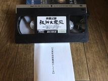 ●阪神大震災 映像記録 阪神大震災 毎日放送 VHS X-１-5 ジャンク品動作未確認品_画像2