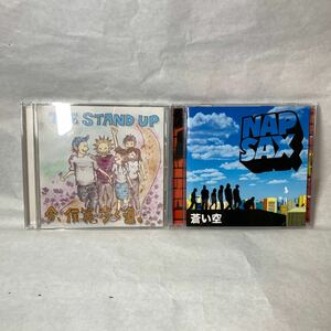 リミテッドレコード NAPSAX 蒼い空 THE STAND UP 今、僕等、歩く道。CD2枚セット スカバンド　レア音源