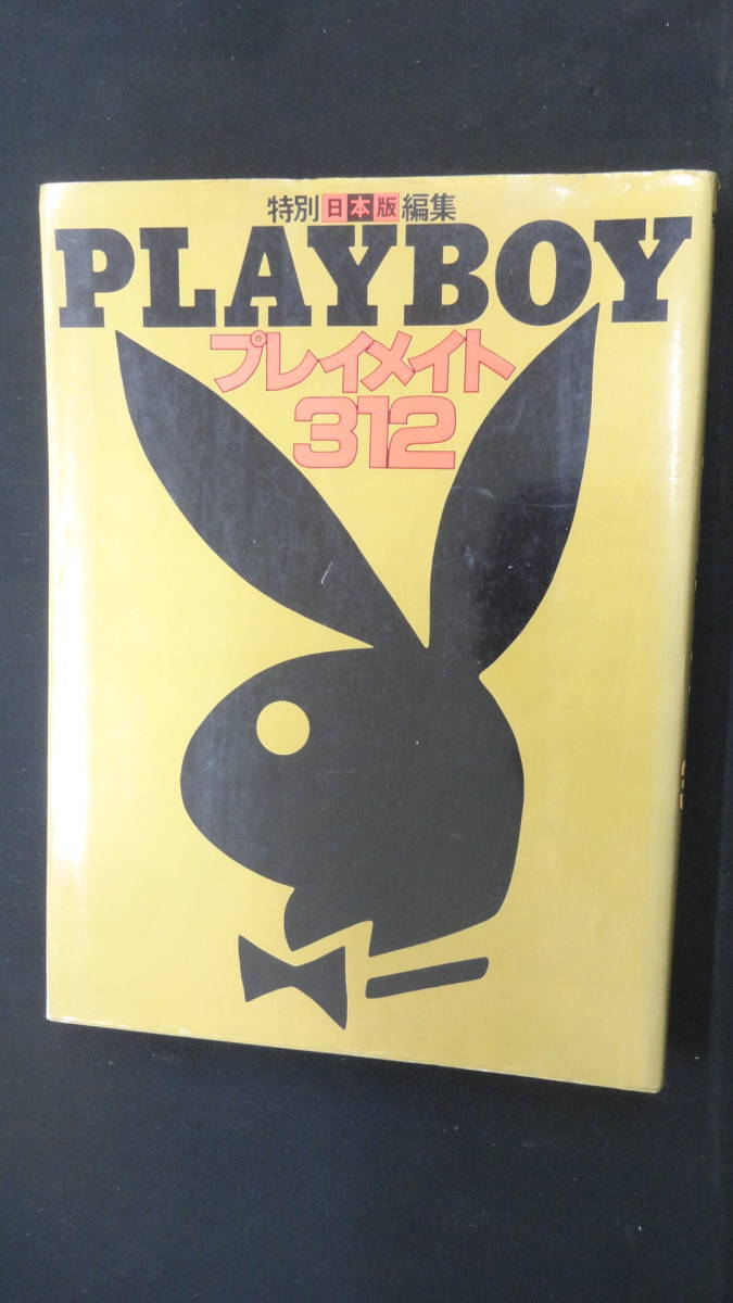 2024年最新】Yahoo!オークション -プレイメイト312の中古品・新品・未使用品一覧 2024年最新】Yahoo!オークション -プレイメイト312の中古品・新品・未使用品一覧