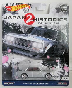 HW カーカルチャー 日本ヒストリックス2 DATSUN BLUEBIRD 510