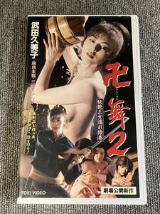 ak00720. Mai 2. gloss three woman wet . volume Takeda . beautiful . flax . beautiful . Mihara .... higashi .VHS treasure video 