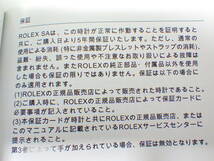 ROLEXロレックス 純正 ギャランティーケース 4点 №2213_画像6