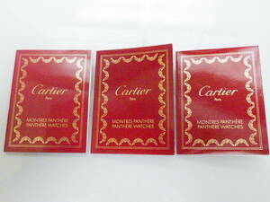 Cartier カルティエ パンテール 腕時計用 冊子3点 №2315