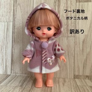 No.6134 ハンドメイド メルちゃん 服 ドール(26cm対応) 訳あり