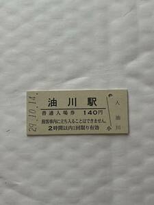 JR東日本 津軽線 油川駅（平成29年）