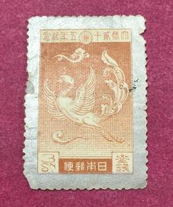 難あり品 大正銀婚 1925年 3銭 未使用品 