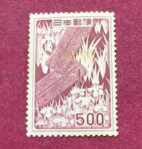 八つ橋の蒔絵 1955年 500円 未使用品 1_画像1